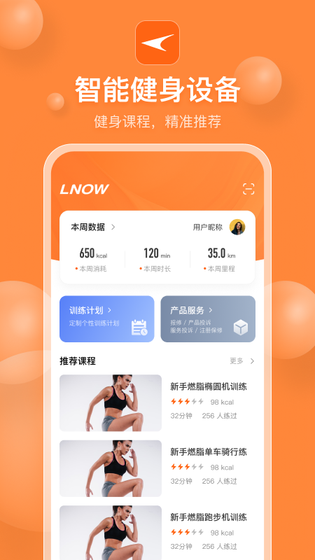 LNOW软件