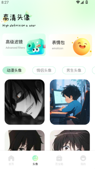 省图壁藏软件图2