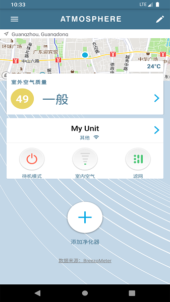 秒新空气app图2