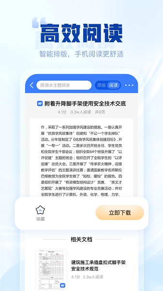 写作高手app图2
