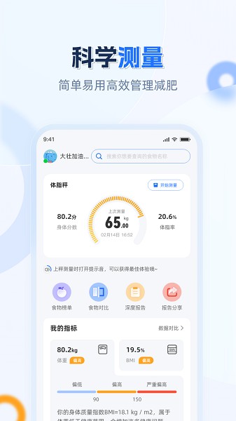 安馨健康app
