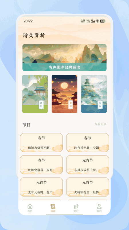 金荔枝诗词app图1