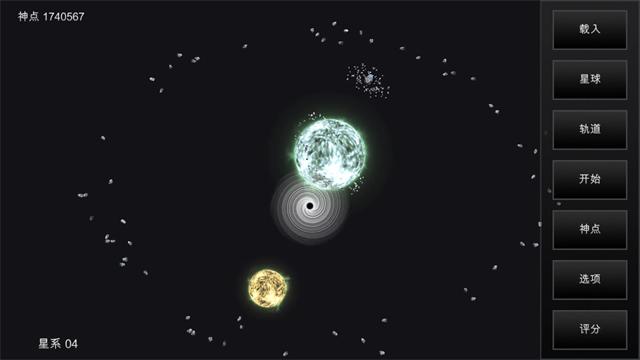 我的梦幻宇宙流浪星球(myUniverse安装器)图2