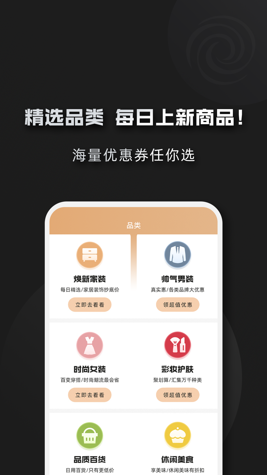 黑域宝盒app图4