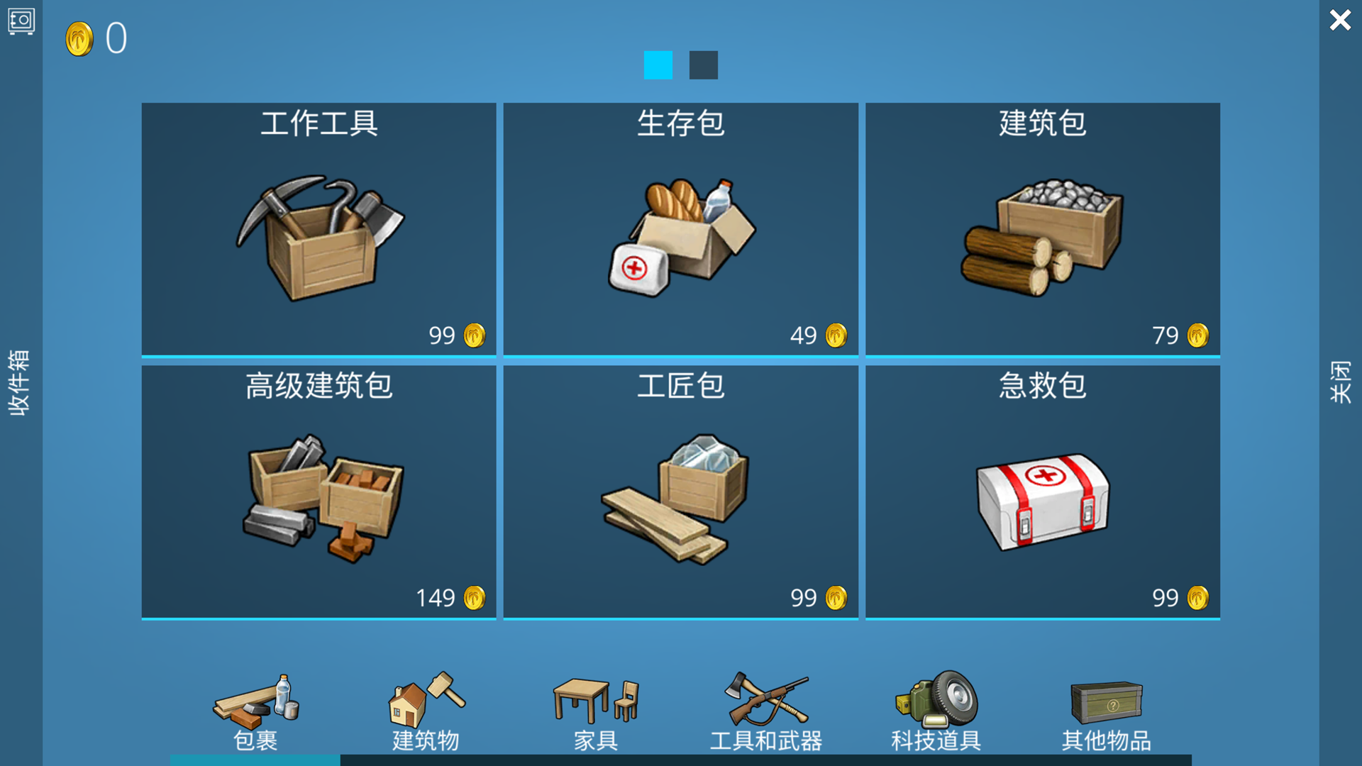 荒野求生建造游戏图1