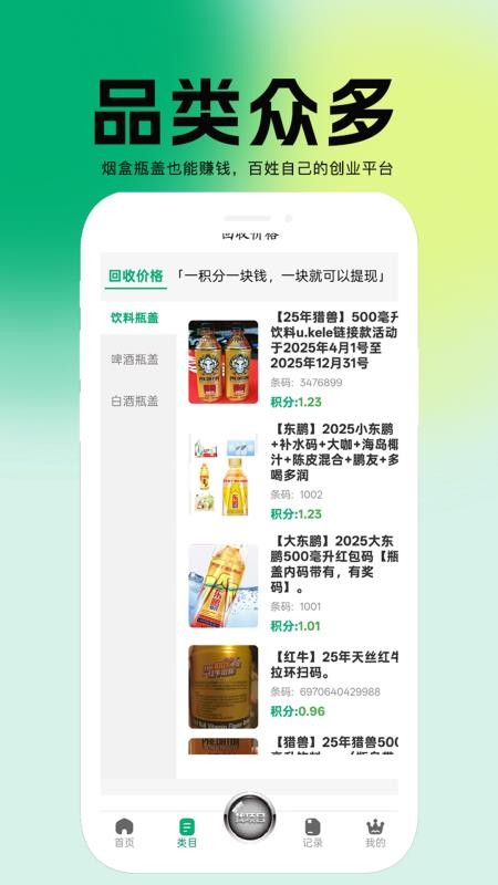 百宝盒app图3