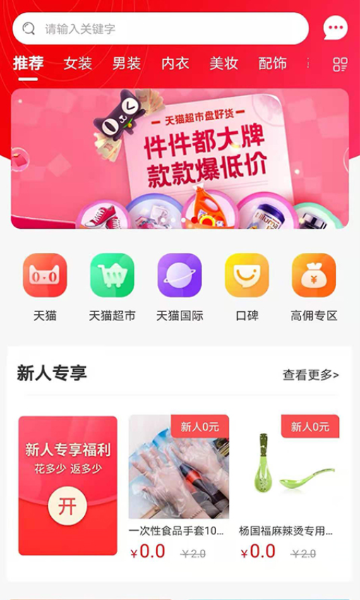 省钱鱼app