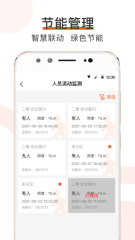 橙智云app图2