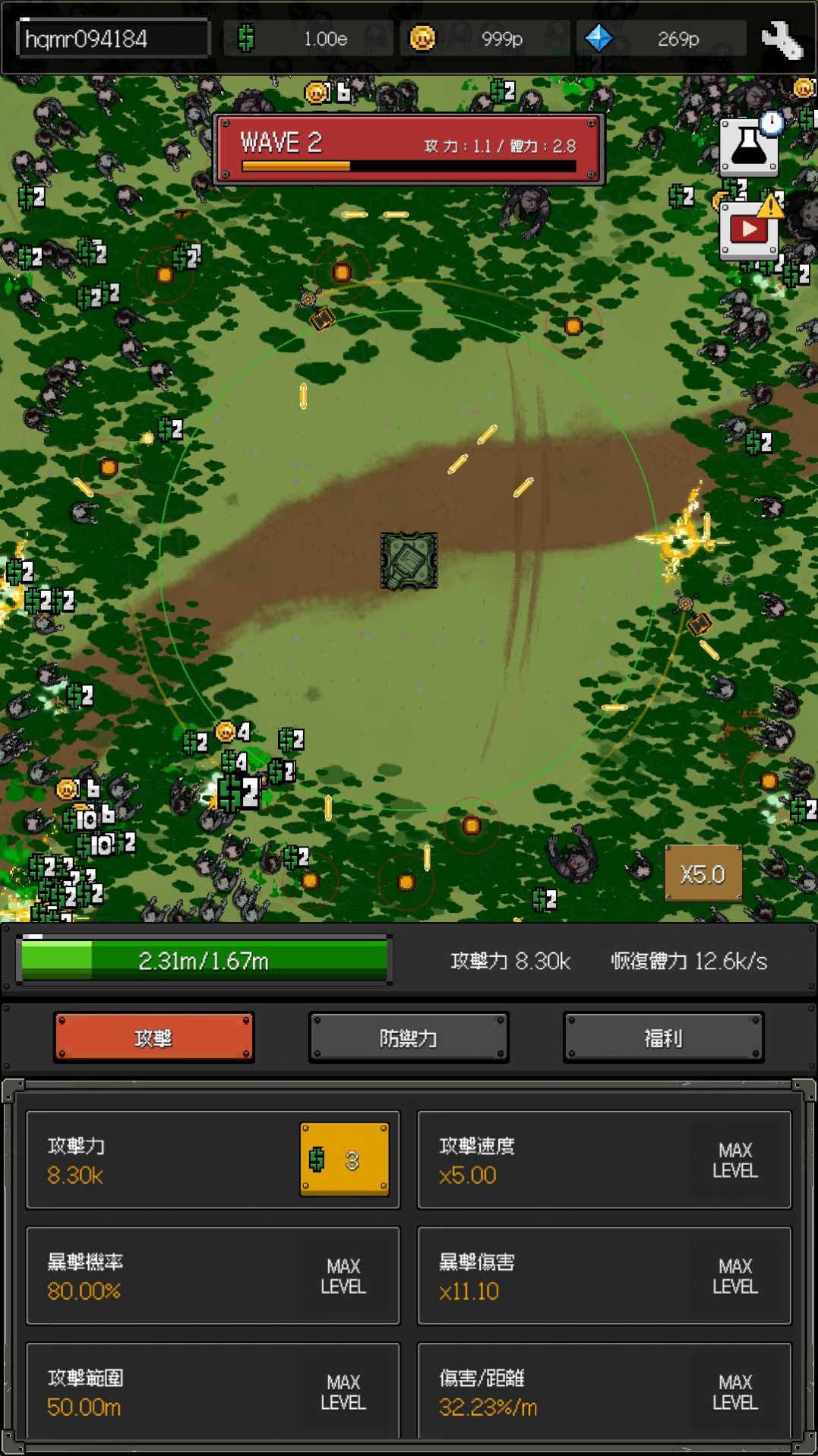 最终坦克僵尸防守(The LastTank)图3