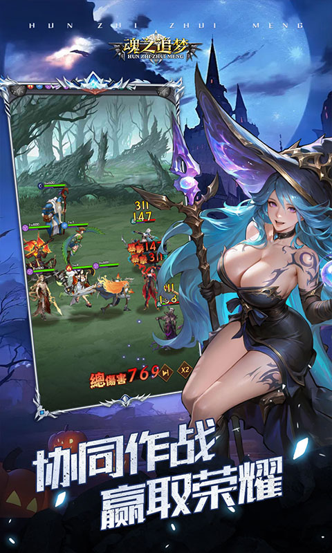 魂之追梦手游木蚂蚁版图3