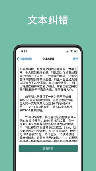 聚法校对大师app