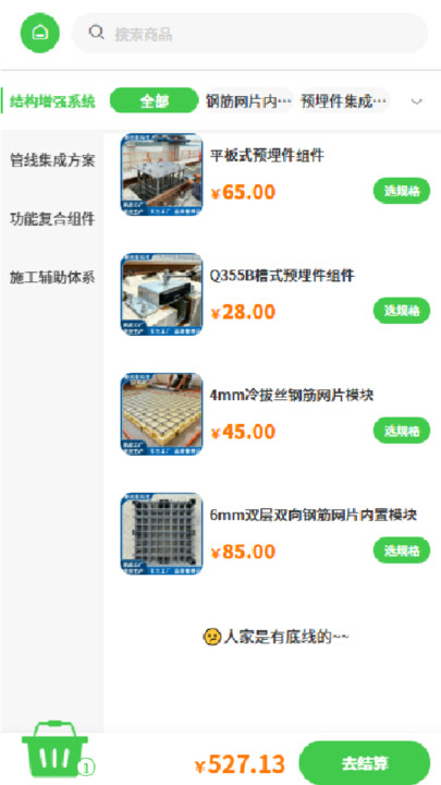 春光里科技app图2