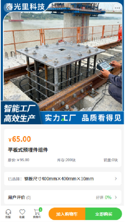 春光里科技app图1