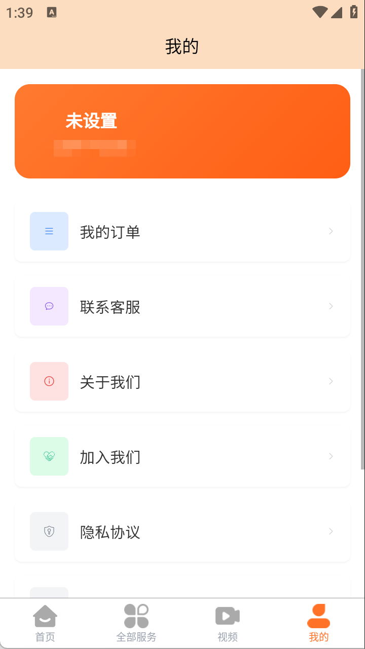 漏查查app图1