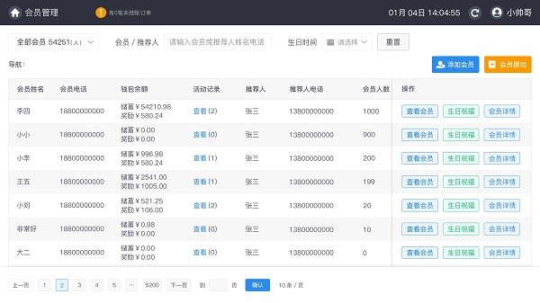 傲雪棋店铺收银app