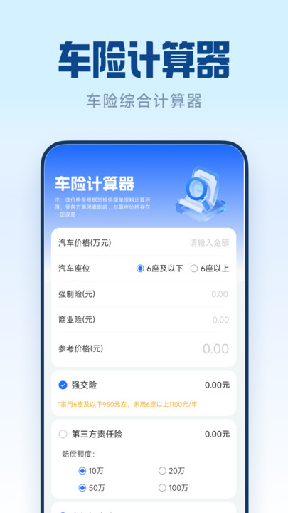 顺风车主出行通手机版图1