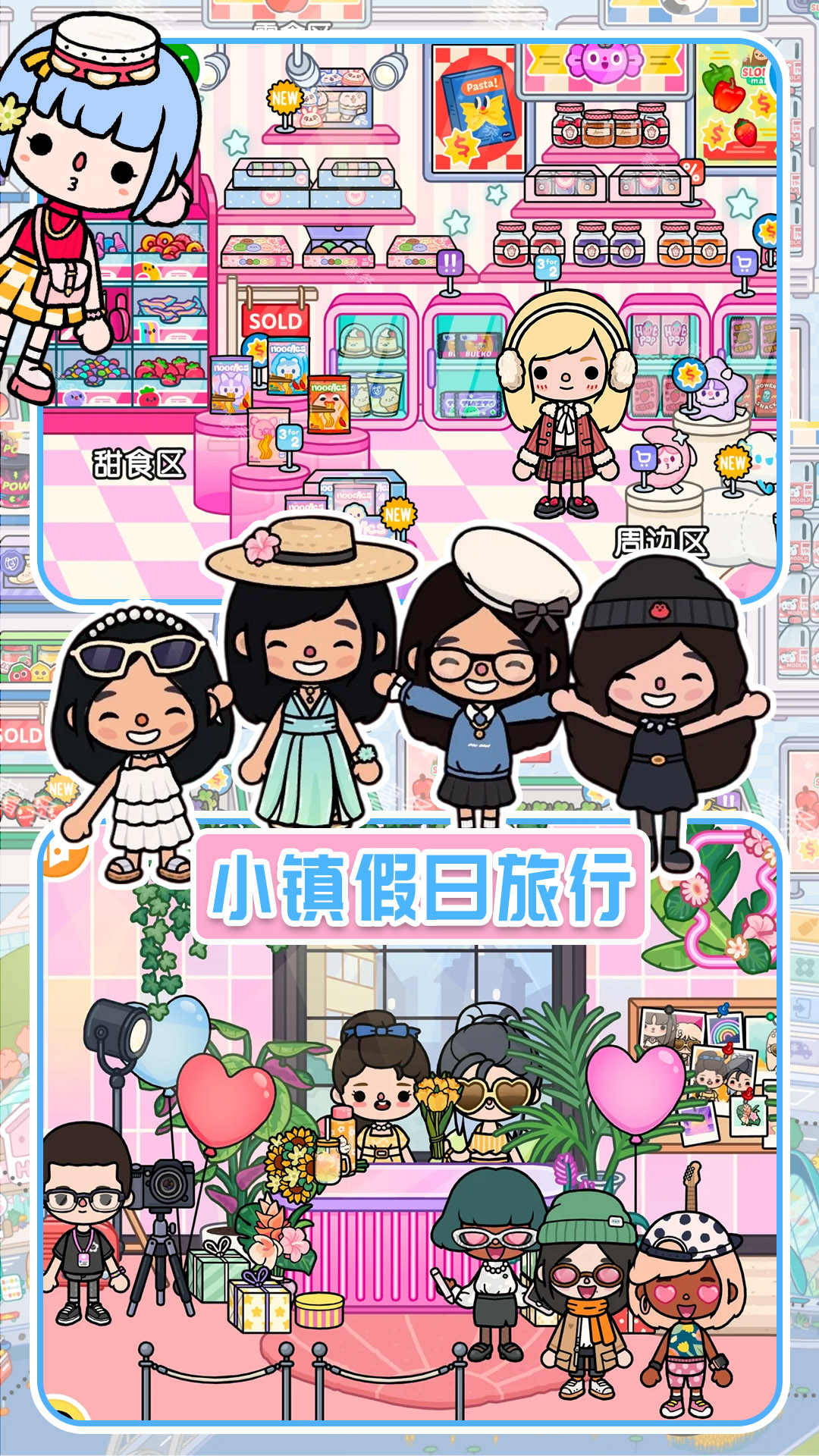 米加城堡三层大别墅游戏