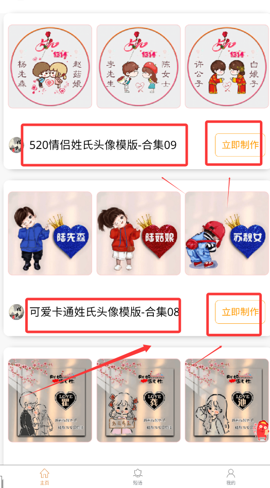 古风姓氏头像生成器app