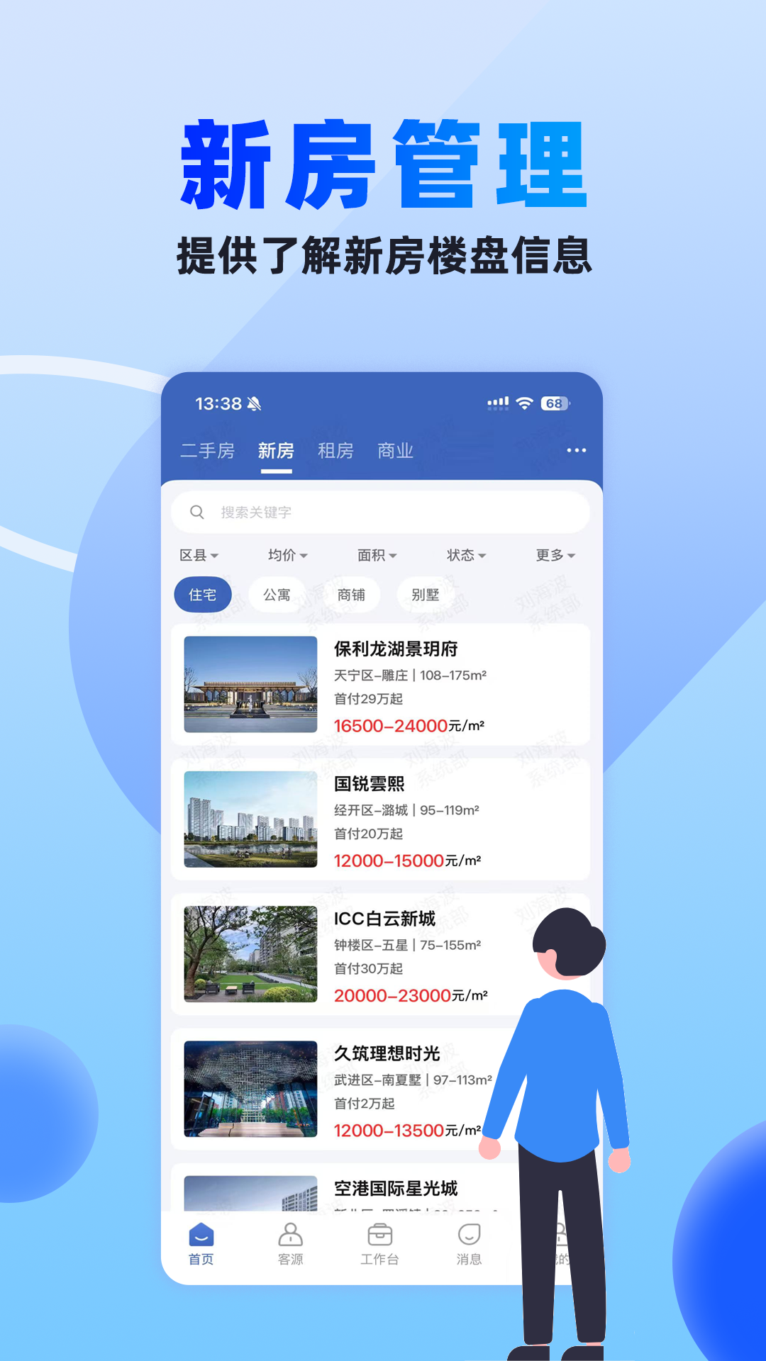 510澄的家app图1