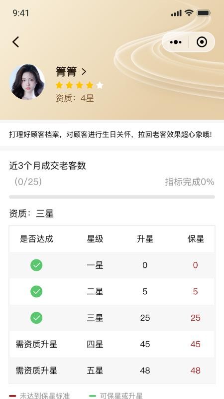 星颜到家手艺人app图2