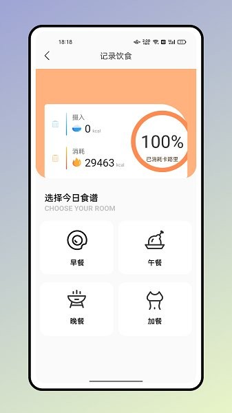 食物相机app图3