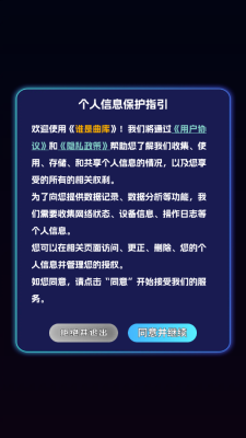 谁是曲库游戏图1