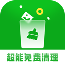 超能免费清理app图标