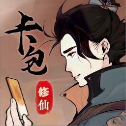 修仙飞升之路游戏图标