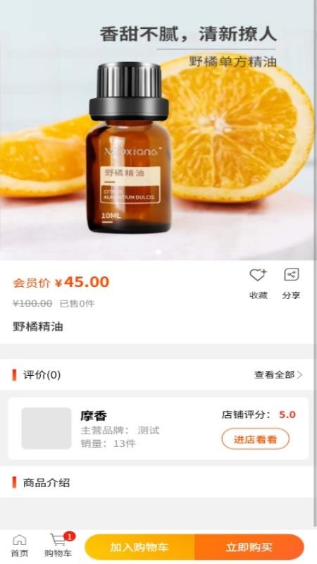 摩香app