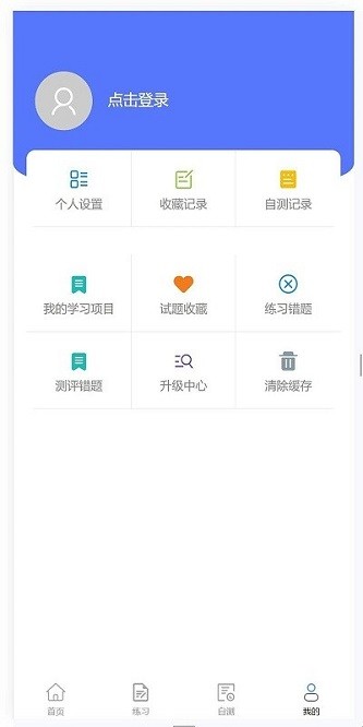 技能认定app图2