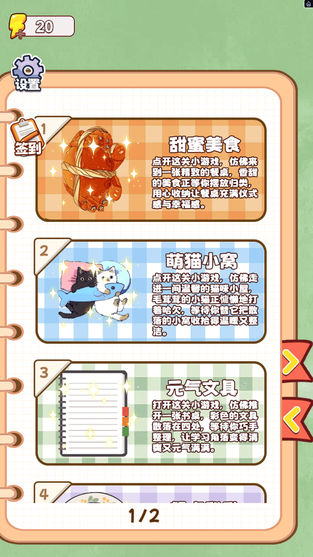 解压拼拼乐游戏图2