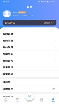 全民职培app图1