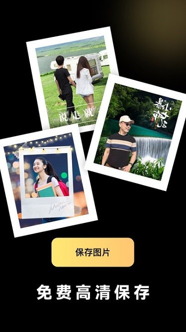 闪光特效app图2