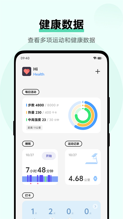 vivo健康app图1