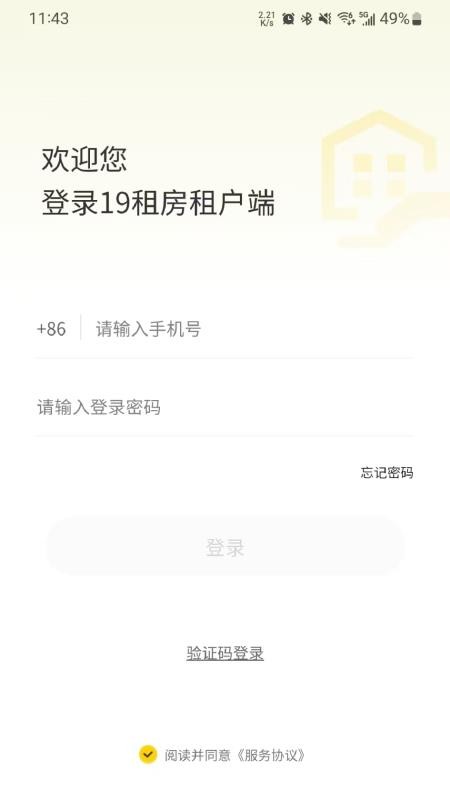 19租房app图3