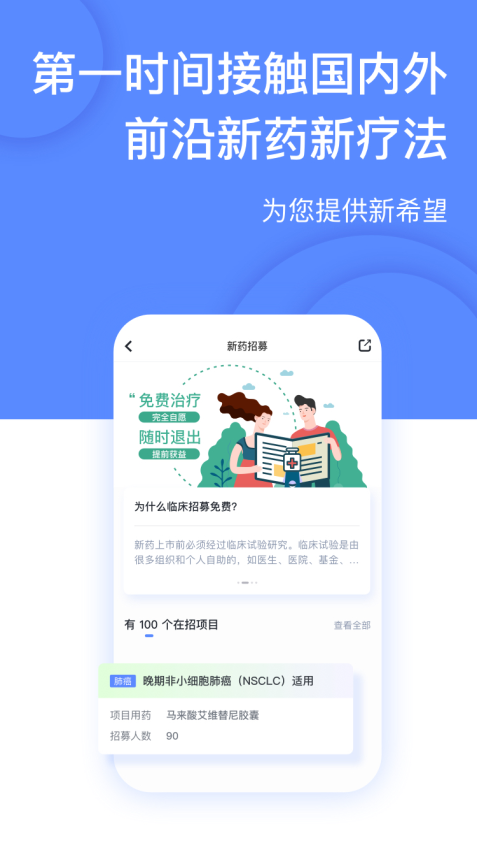 癌度app图1