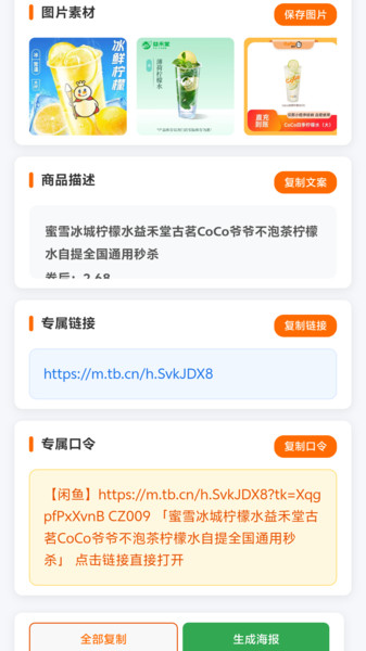 鱼推推软件图4