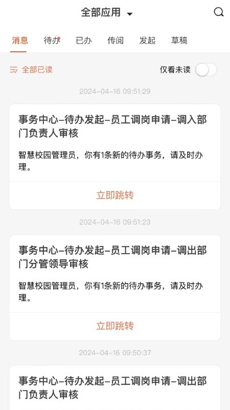 i郑轨app图1