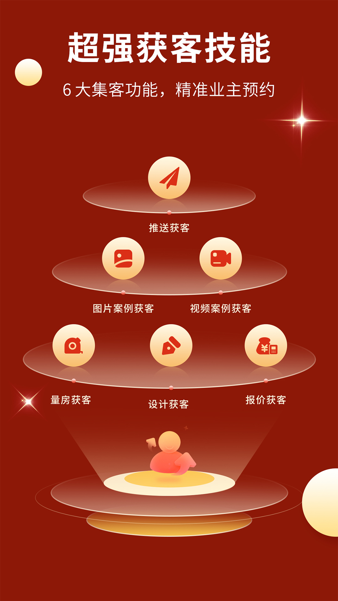 样板间设计图库app