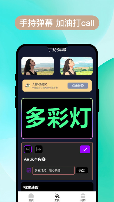 墨界绘梦app图3