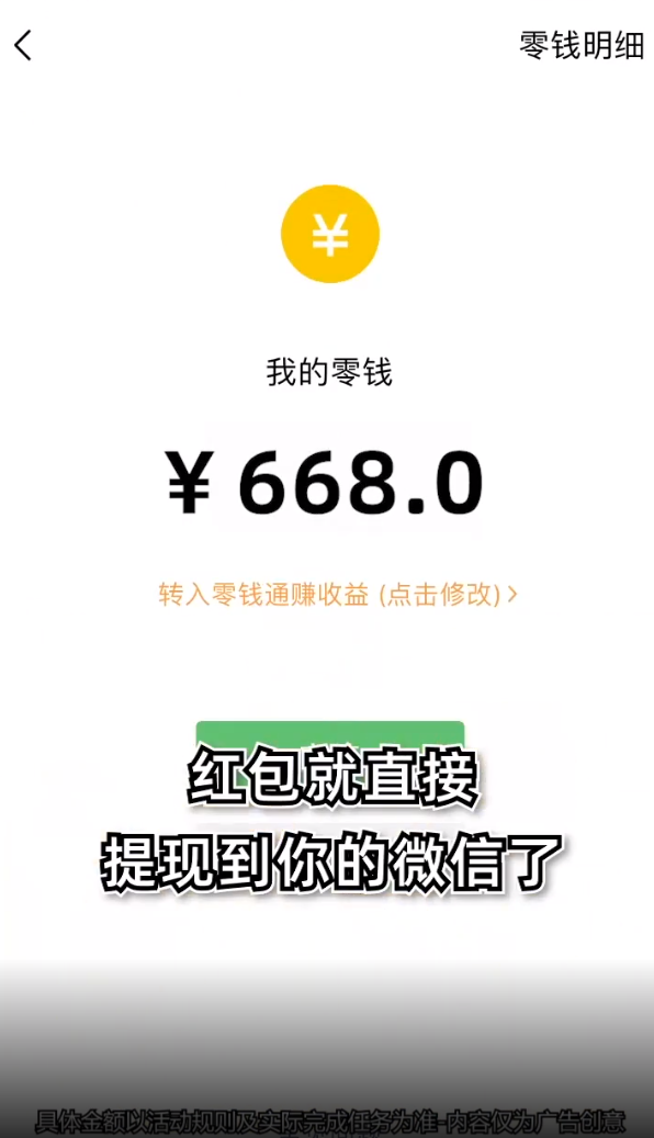 魔力球球游戏
