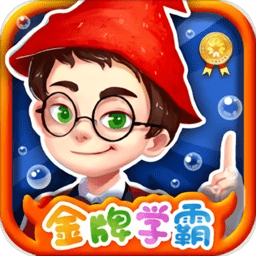 金牌学霸app图标