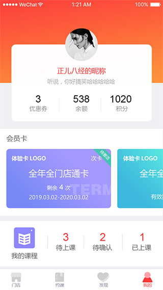 兔跑app图2