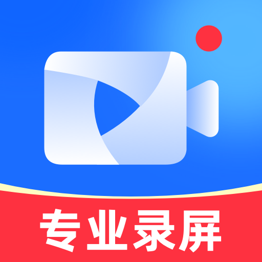 万能录屏大师app图标