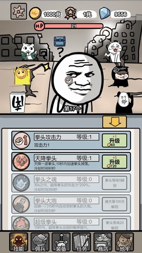 小拳拳捶你胸口手游图3