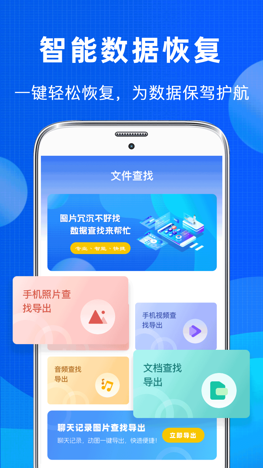 相册照片恢复app