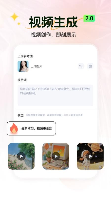 聚齐AI软件图3