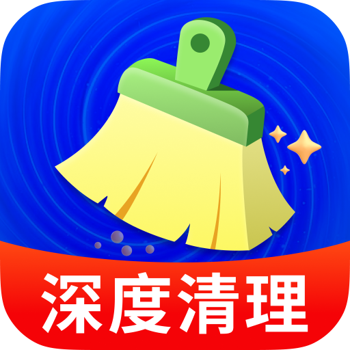 免费清理秒清安卓版图标