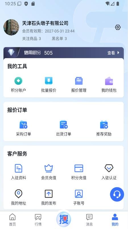 搜机网app