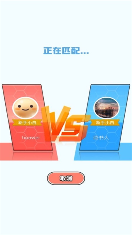 豆丁的找茬世界游戏图3